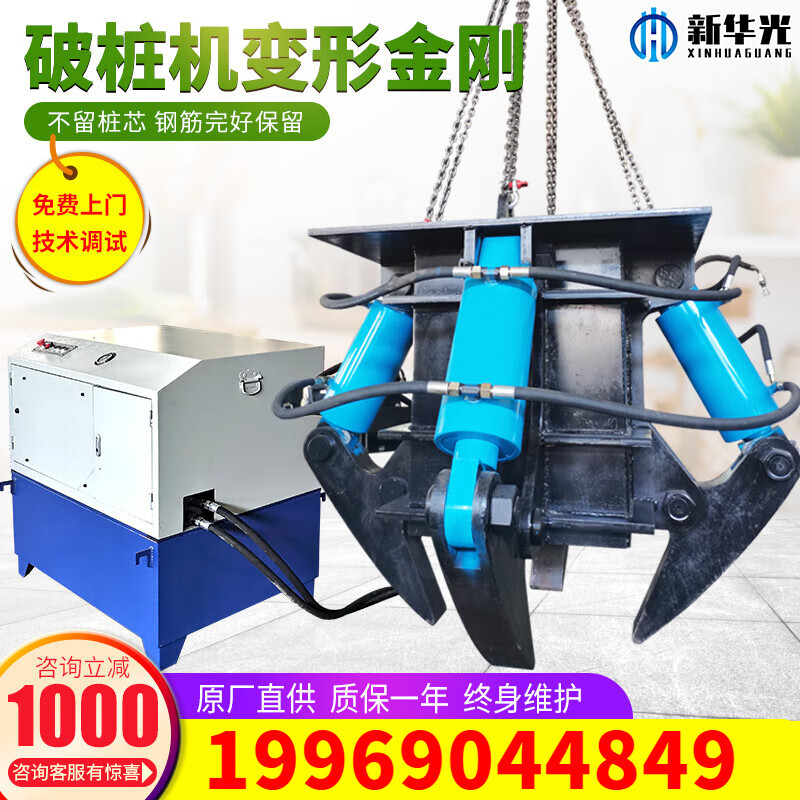 适之液压破桩机水泥桩破桩头神器爪式变形金刚截桩机工程混凝土破碎机