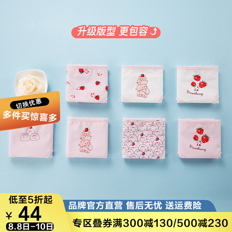女式内裤价格走势&品牌推荐
