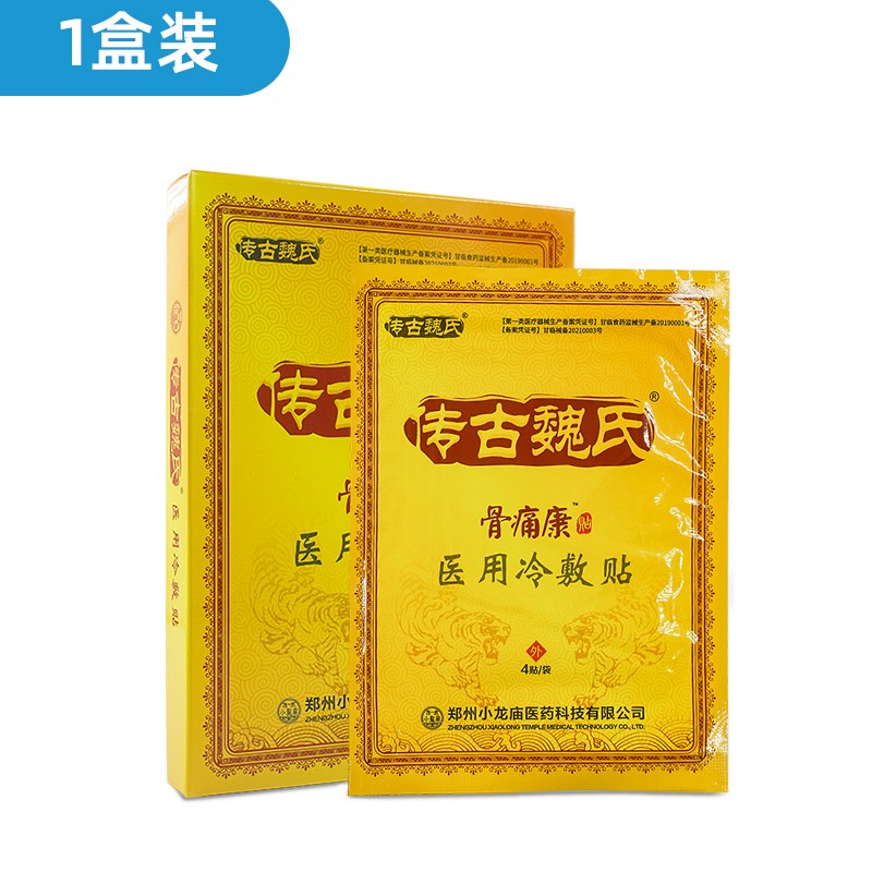 传古骨痛康冷敷贴颈椎肩周腰腿关节膏贴 1盒