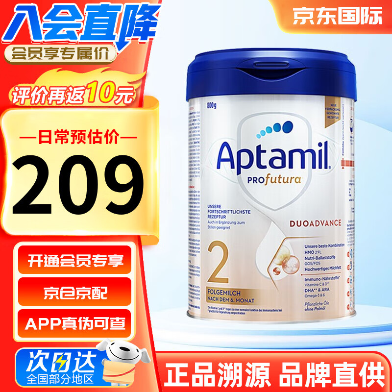 爱他美（Aptamil）德国爱他美白金版双重HMOS 白金德文原装高端婴幼儿配方奶粉 2段（6-12个月）-1罐25.6到期属于什么档次？