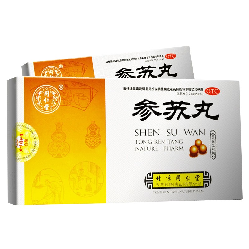 北京同仁堂参苏丸 6g*6袋 益气解表祛风散寒祛痰止咳用于身体虚弱感受