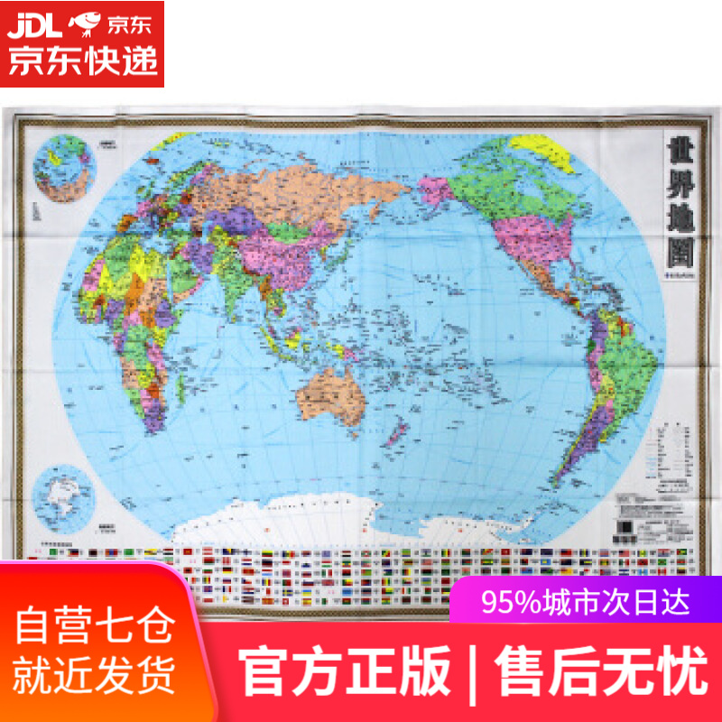 【新华书店】世界地图 尼龙绸材质1 1米X0 8米 高清彩印仿丝绸 送礼收藏 便于携带 哈尔滨地图出版社 哈尔滨
