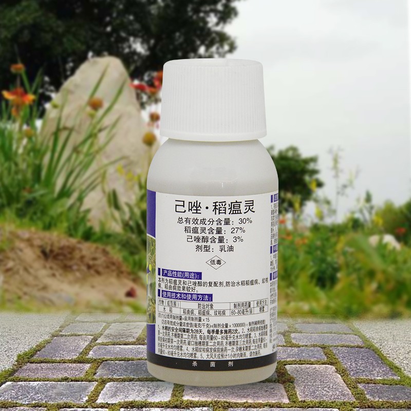 中保农药 稻瘟灵己唑醇 水稻纹枯病稻瘟病预防稻曲病 杀菌剂 80ml/瓶