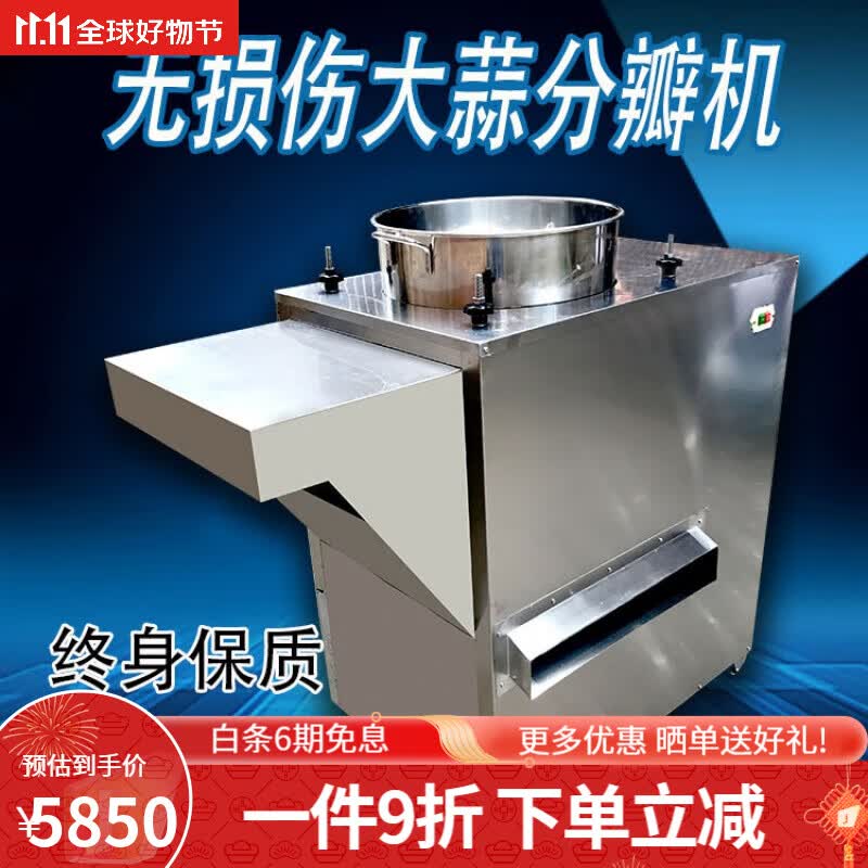 剥蒜器大蒜去皮机大蒜蒜种分瓣机筛选大蒜剥蒜种机器全自动大蒜破瓣机