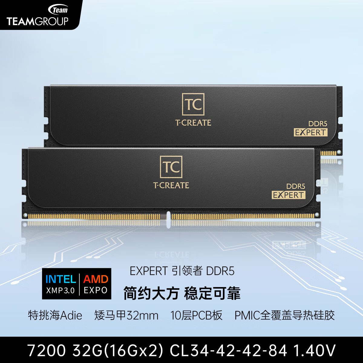 ʮ���Ƽ�EXPERT������ DDR5�ڴ���̨ʽ����������7200 6400 6000 32G 48G 64G 96G 10��PCB�� �׶�ɢ����� 7200 32G(2x16G) C34������A����