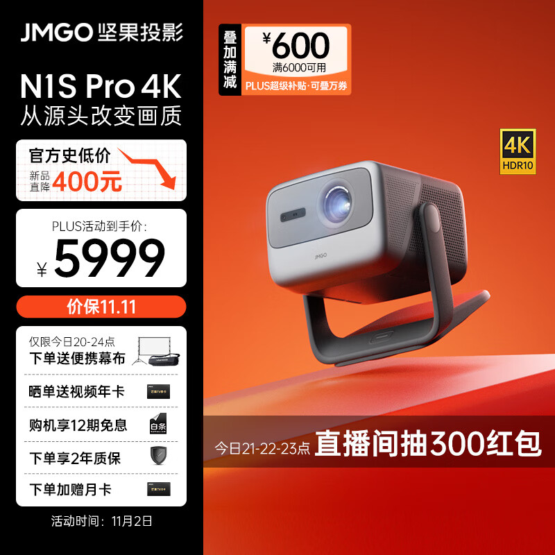 坚果（JMGO）N1S Pro 4K超高清三色激光 云台投影仪家用家庭影院白天投墙（2000CVIA 亮度自适应 墙色自适应怎么看?