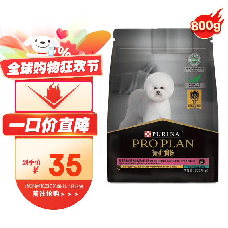 狗干粮历史价格查询网址|狗干粮价格走势