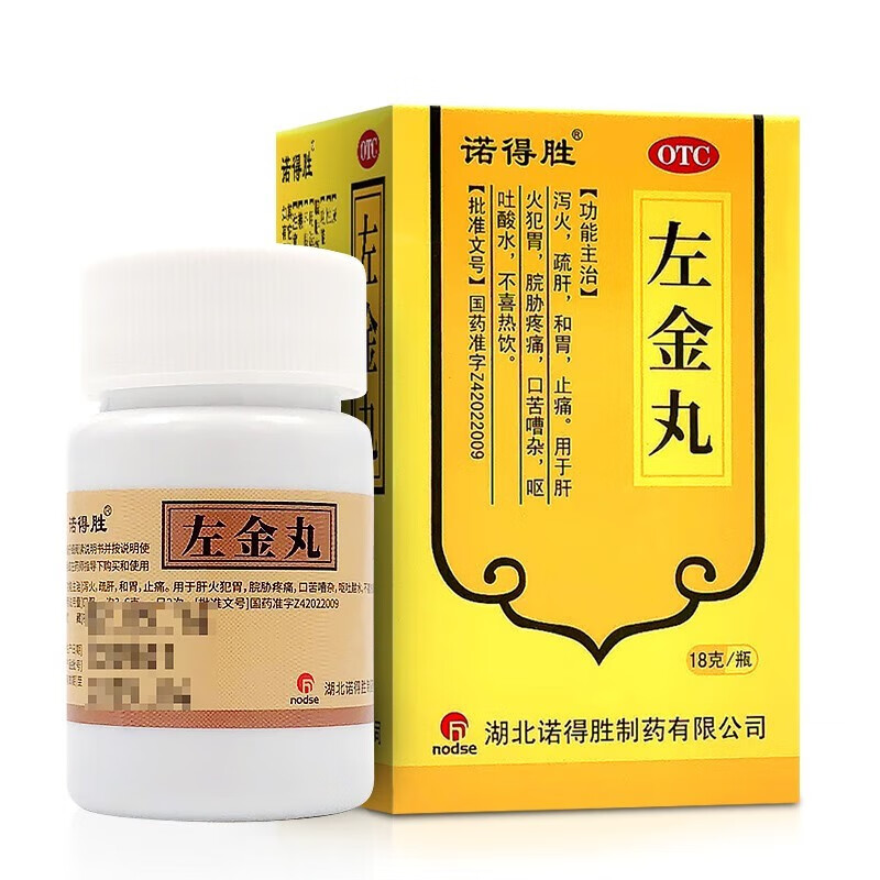 诺得胜 左金丸18g/盒用于肝火犯胃 脘胁疼痛 口苦嘈杂 呕吐酸水 不喜