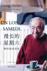 长的星期六