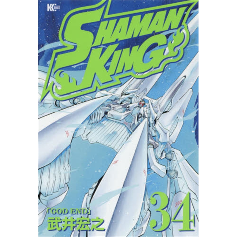 ＳＨＡＭＡＮＫＩＮＧ ３４