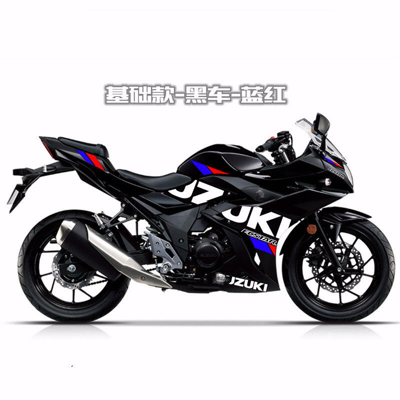 豪爵铃木250gsx,豪爵铃木gsx250 l豪爵铃木gsx250r 贴花适用gsx250r车身 国四gsx250r-a改装个 基础版