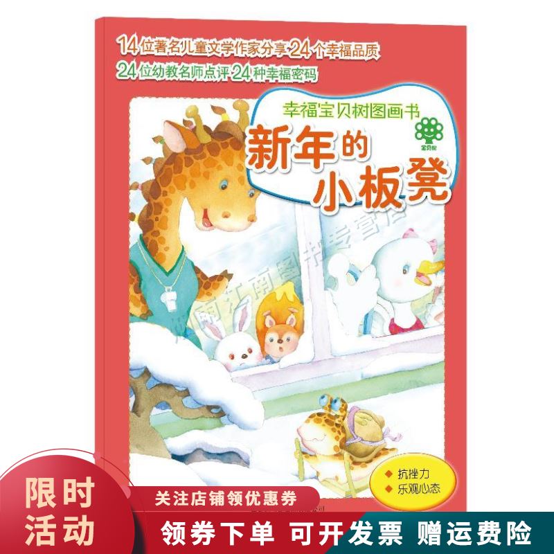 新年的小板凳【上新】