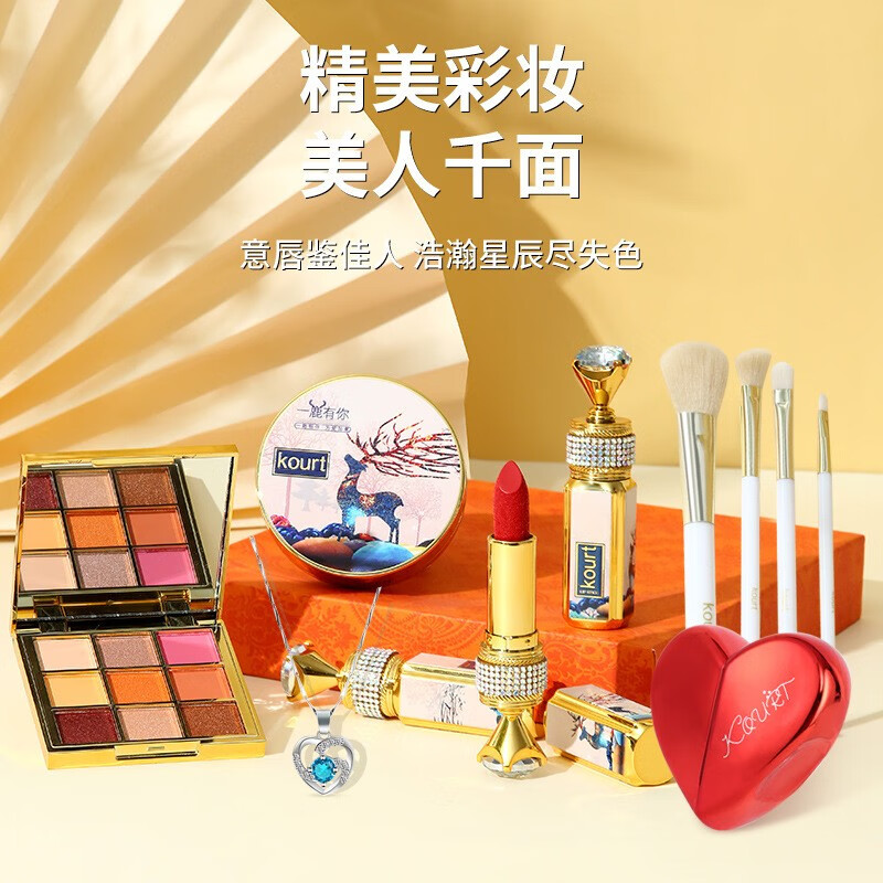 kourt天使之翼口红彩妆礼盒中秋节礼物生日送女生朋友老婆礼品 双层天使一鹿有你套装+项链