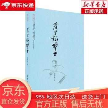 羞于称博士水木书香 张建伟 清华大学出版社