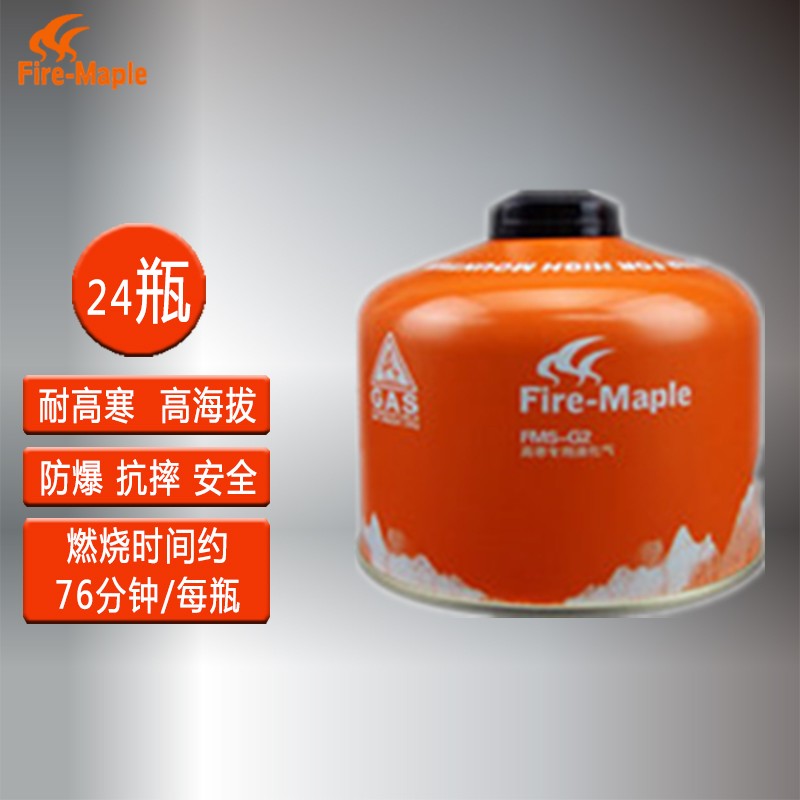 火楓(FIRE-MAPLE)戶外高山氣罐露營(yíng)扁氣罐野餐野炊燃料罐平原煤氣野外氣爐丙烷氣瓶 火楓G2氣罐230克 x24個(gè)