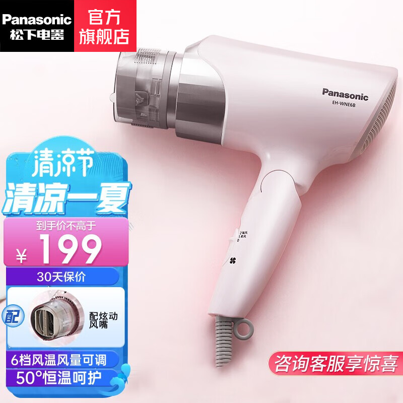 用户体验松下（Panasonic）电吹风怎么样？交流一个月感受告知