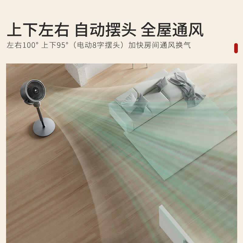 夏普【新品】空气循环扇家用电风扇3D立体摇头落地扇直流变频对流低噪轻音定时伸缩电扇除菌空调扇 【语音升级款】米白色PJ-CD420A-W
