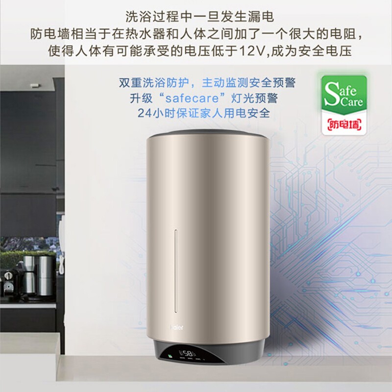 海尔（Haier）竖立式电热水器60升家用速热3000W储水式上门安装安全防电墙一级能效增容变频节能WIFI智控V3