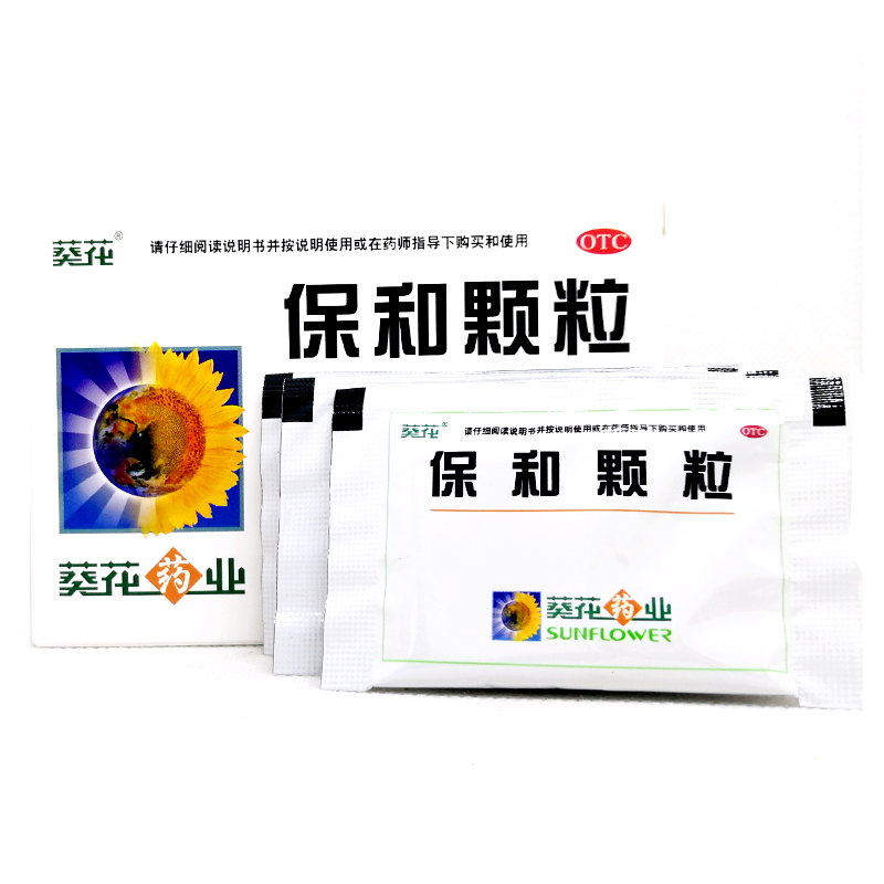 葵花 保和颗粒 4.5g*10袋 消食导滞和胃 食积停滞脘腹胀满