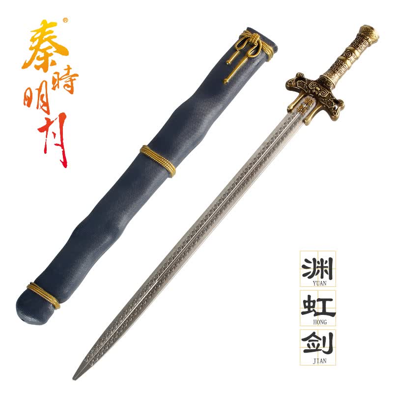 秦时明月鲨齿剑 模型剑大号周边鲨齿墨眉渊虹卫庄桌面摆件 盖聂渊虹剑