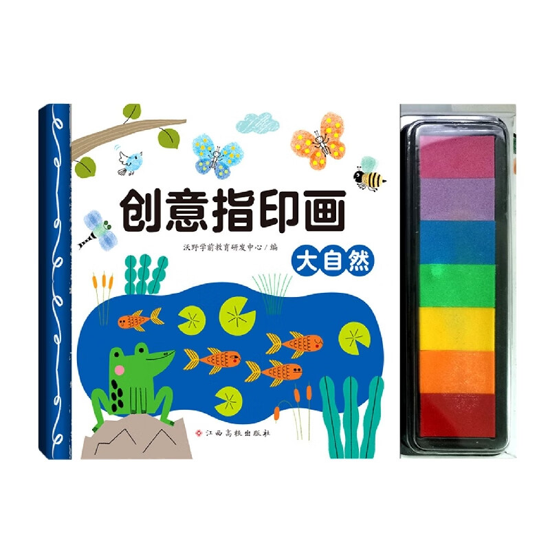 创意指印画——大自然