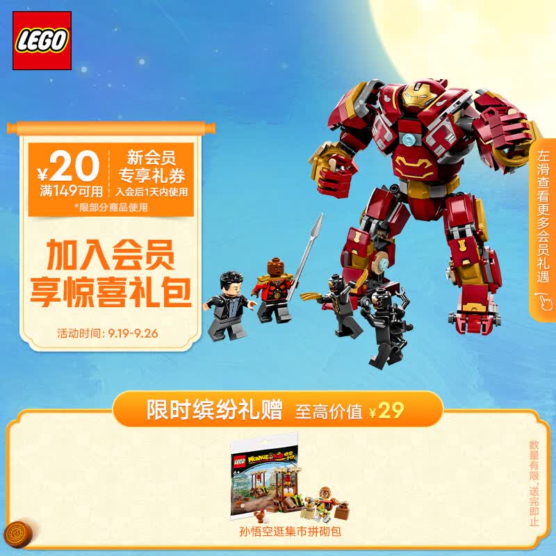 乐高（LEGO）积木超级英雄76247反浩克装甲大战瓦坎达8岁+儿童玩具生日礼物怎么样,好用不?