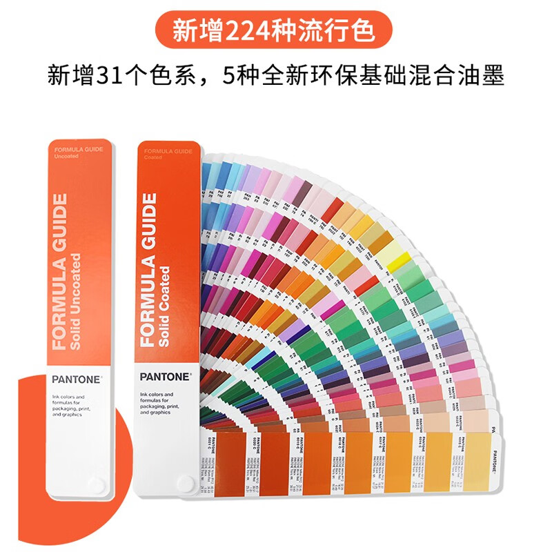 新版彩通pantone音潘通色卡国际标准专色通用色彩搭配色卡1-7开头C卡U卡美国PMS平面印刷样板卡GP1601B暑假阅读暑假课外书课外暑假自主阅读暑期假期读物详情图