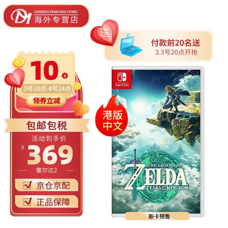 任天堂（Nintendo）switch全新游戏卡游戏软件通用海外版宝可梦朱紫异度之刃阿尔宙斯体感运动 塞尔达2 王国之泪 预售23年5月中旬
