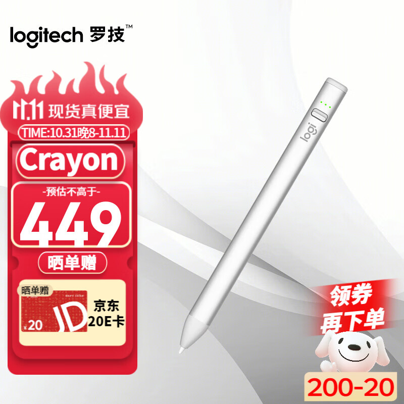 罗技 iPad 专用 Crayon 手写笔迎折扣：USB-C 接口、优惠 91 元，到手 449 元