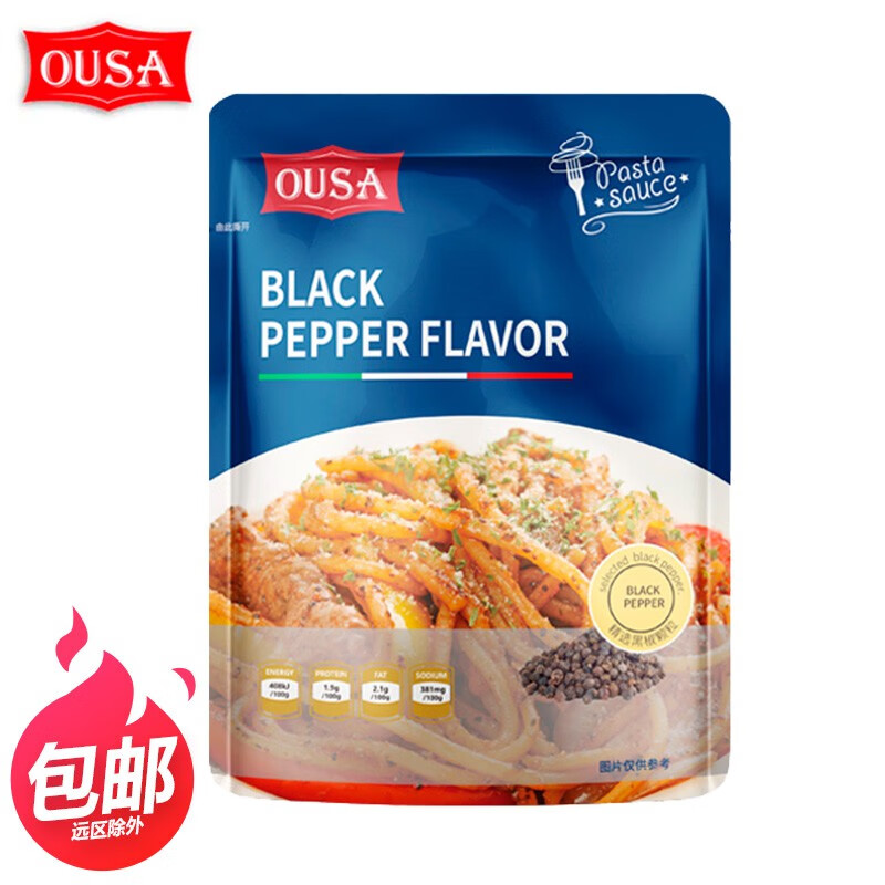 欧萨欧萨奶油蘑菇意面酱意大利面酱肉酱意粉专用酱黑松露番茄罗勒白酱