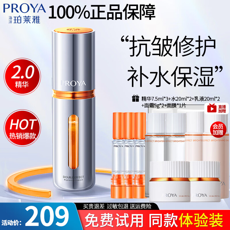珀莱雅(proya)双抗精华液抗皱修护面部精华补水保湿护肤品官旗圣诞节