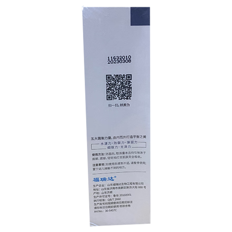 瑷尔博士 福瑞达Dr.Alva 益生菌平衡修护水乳旅行套装 清爽型Ⅱ