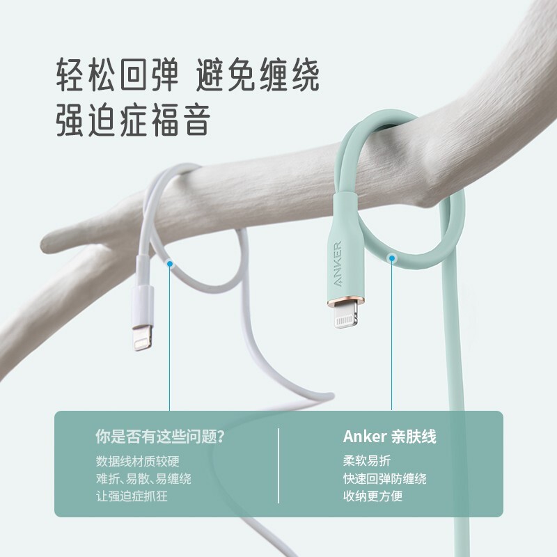 ANKER 安克【1件包邮】60WPD快充MFi认证数据线CL充电宝充电器充电线适配苹果14/13/12light接口 晨雾蓝 0.9米