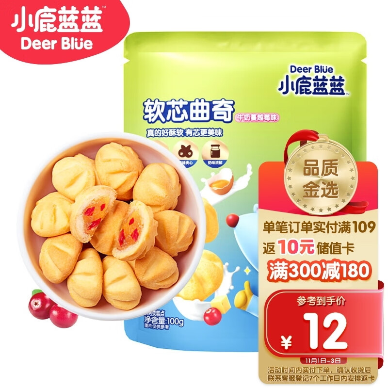 小鹿蓝蓝_妙趣软心曲奇牛奶蔓越莓味 儿童零食美味夹心宝宝饼干 100g属于什么档次？