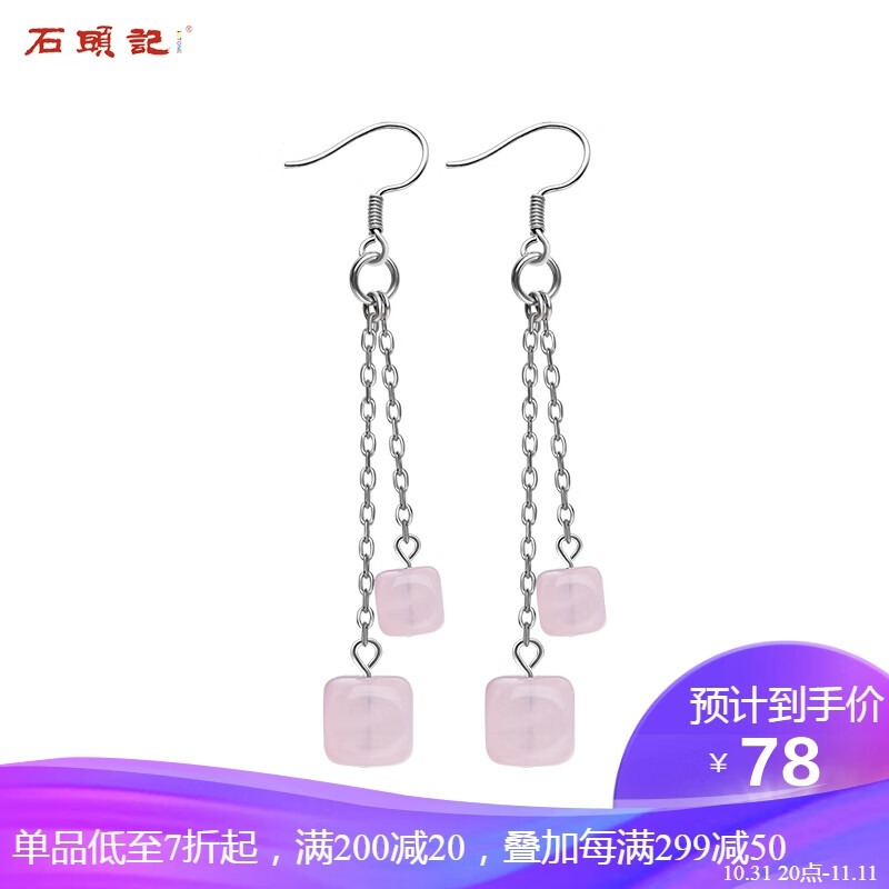 网购耳饰历史价格走势|耳饰价格走势