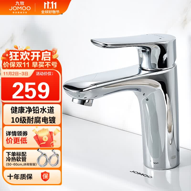 九牧（JOMOO）面盆水龙头硅黄铜卫生间洗手洗脸盆冷热健康卫浴32150-556/1B-Z使用感如何?