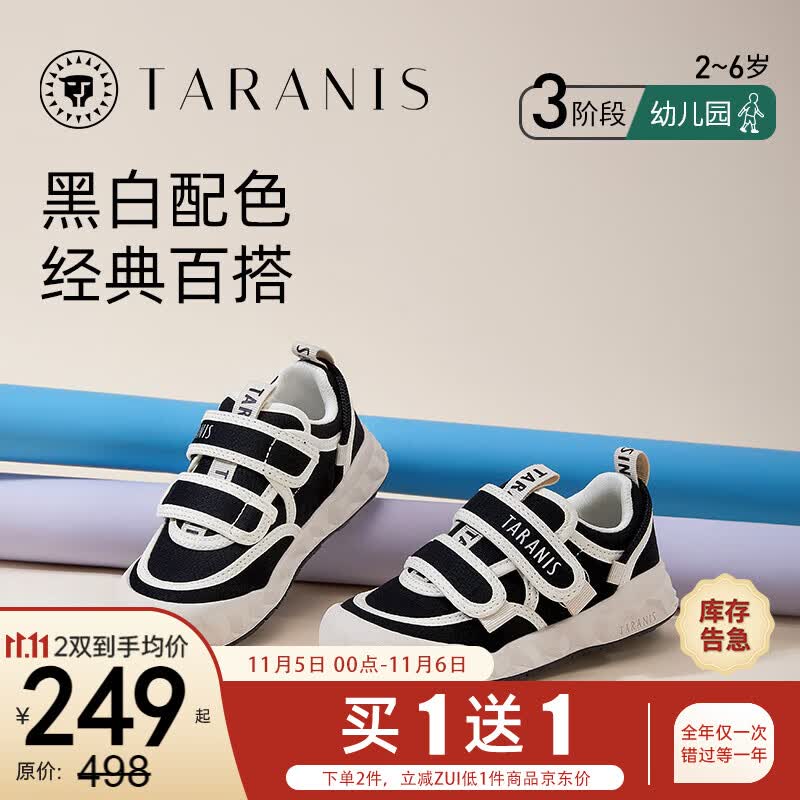 泰兰尼斯童鞋2023秋季新款儿童帆布鞋透气男童板鞋防滑软底休闲鞋 黑/白 27码 内长17.5/适合脚长16.5属于什么档次？