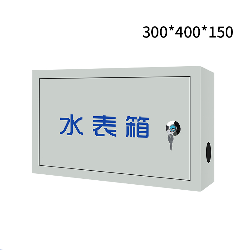 温诗欧定制防锈加厚单户水表箱家用户外明装暗装箱自来水箱 30*40*15 一户明装水表箱