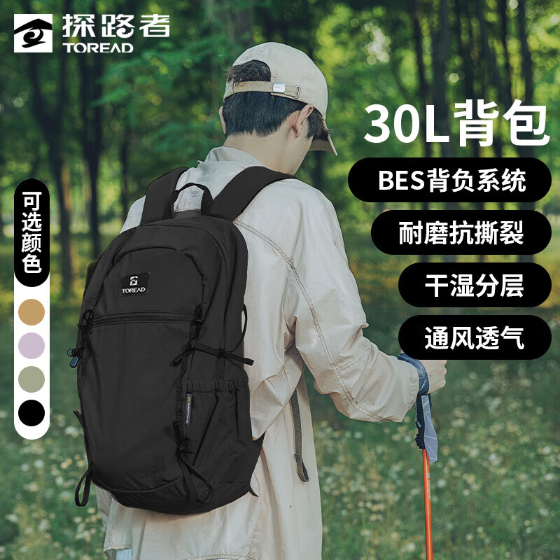 探路者(TOREAD)登山包户外双肩背包通勤包30升徒步旅游多功能专业黑色