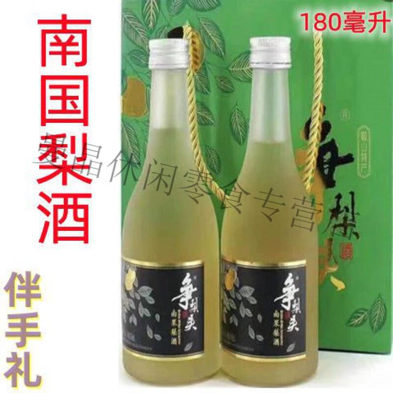 可局鞍山特产南果梨酒 辽宁鞍山特产酒水果酒低度 原汁发酵馈赠礼品伴