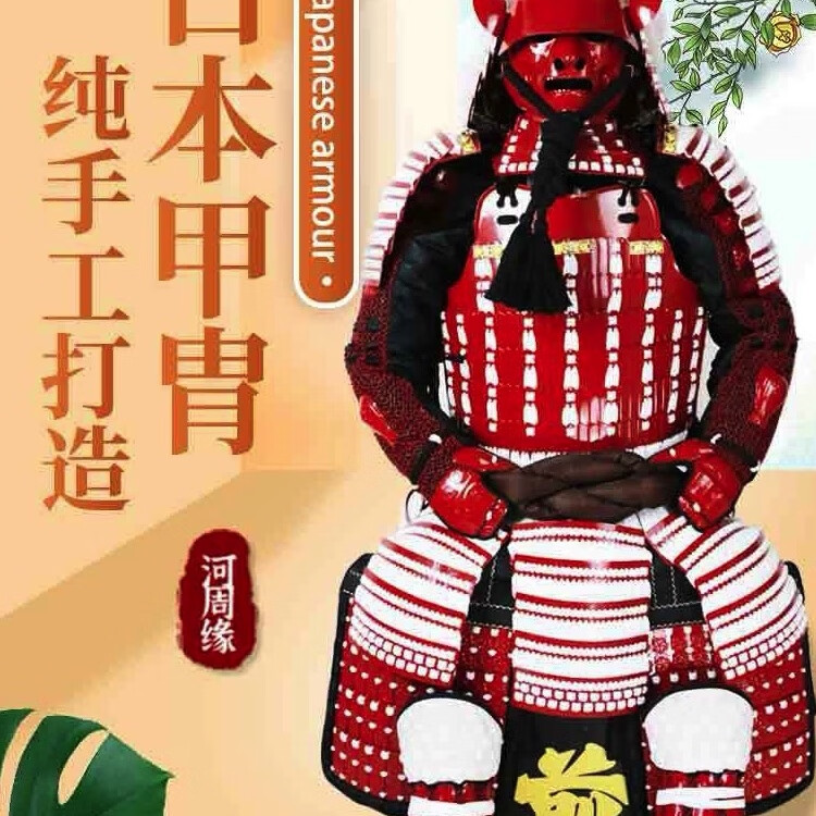 日本武士甲胄可穿戴头盔铠甲盔甲家具摆设工艺品创意摆件厂家现货 主
