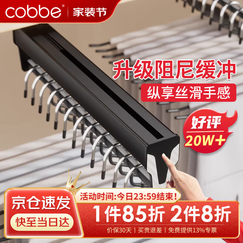 卡贝（cobbe）裤架伸缩衣柜内置顶装滑轨收纳家用挂裤子衣帽间抽拉式阻尼裤抽架