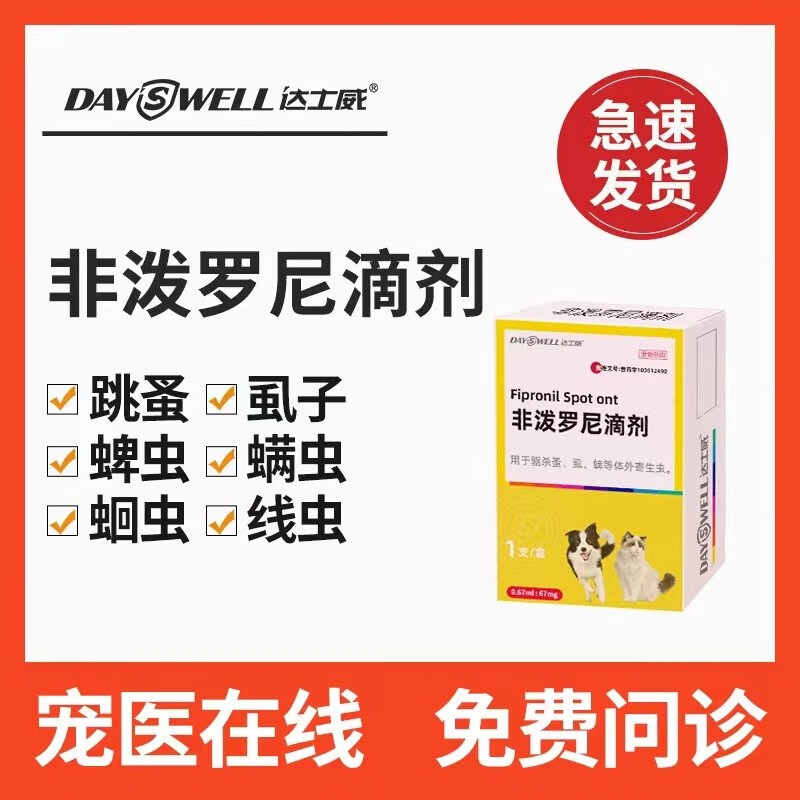 如何查看京东宠物驱虫历史价格|宠物驱虫价格比较