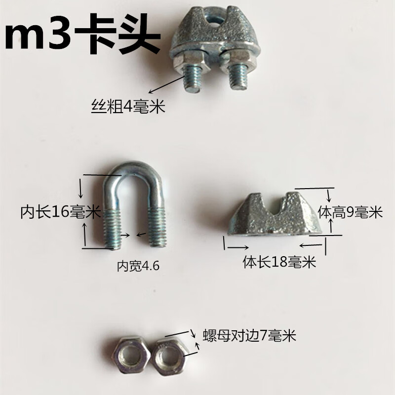 京京 重型镀锌钢丝绳卡头玛钢夹头u型绳扣u形绳卡绳夹索具全规格 m3