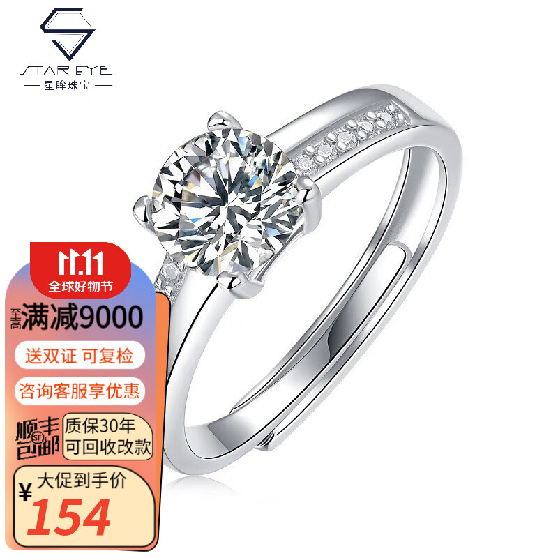 星眸珠宝【现货闪发】D色克拉钻石戒指莫桑女戒 S925银求订结婚戒婚礼扭臂 微镶四爪戒指-1克拉怎么样,好用不?