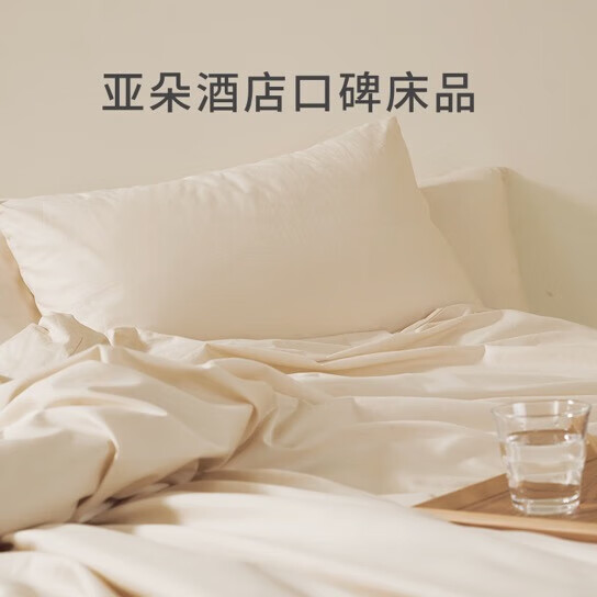 亚朵星球酒店四件套80支床上用品纯棉被套床单款全棉被罩裸睡祼棉1.8米床