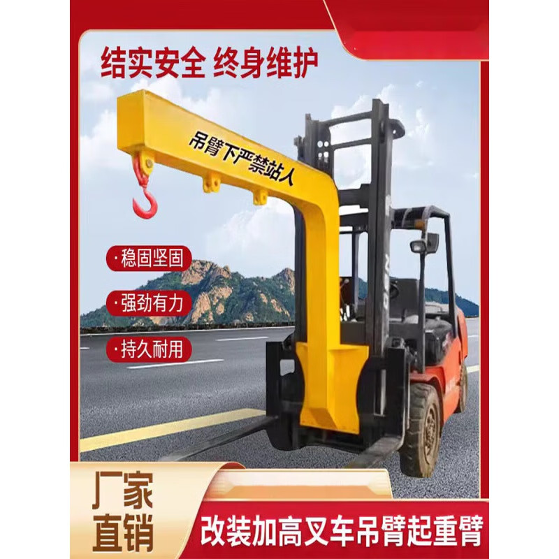 京信達(dá)叉車吊臂起重臂改裝加高 液壓起重叉式吊臂玻璃吊加長L臂叉車配件 2-3T臂1.5*1.0