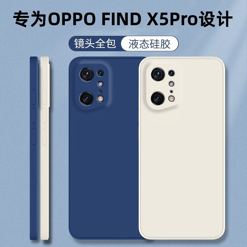 静微 oppofindx5pro手机壳X5pro天玑版保护套FIND硅胶软壳OPPO全包防摔超薄男女 FIND X5Pro【午夜蓝】单壳