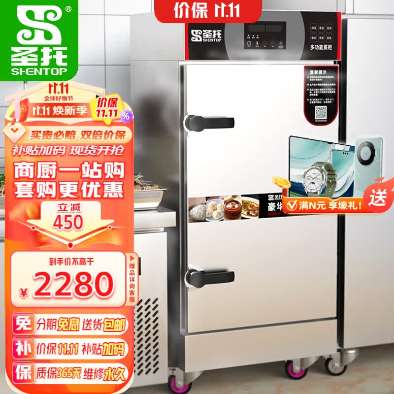 圣托（Shentop）全自动蒸饭柜商用大型 酒店饭店食堂12盘蒸饭车 商用蒸箱12层蒸饭机 STZ-F12属于什么档次？