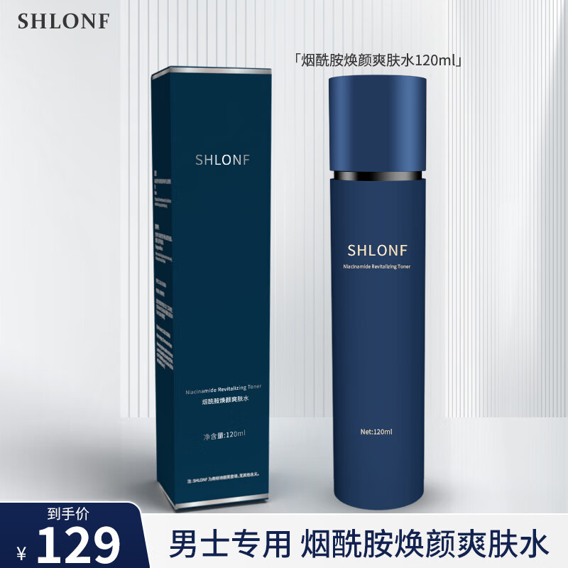 诗朗芙男士专用洗面奶氨基酸清爽去油温和清洁亮肤护肤品化妆品洁面 爽肤水